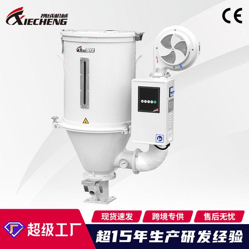 厂家直销携成标准塑料干燥机50/75/100/150/200KG塑料干燥机