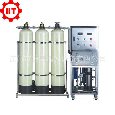 生产直销1吨反渗透水处理设备 工业去离子纯水机water purifier