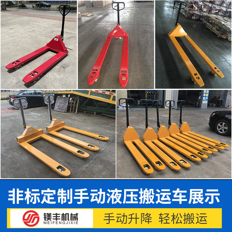 定制手动液压纱辊车不锈钢称重经轴纸筒加长地牛拖车3吨搬运叉车图片