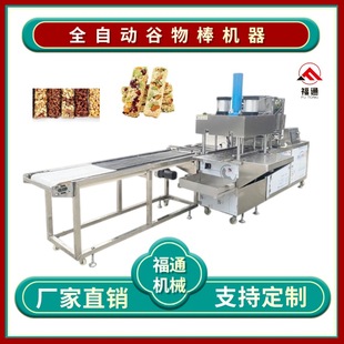 燕麦棒压块成型机压力可调麦片脆成型设备福通厚薄可调谷物棒机器