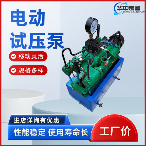 4DSY-2.5型电动试压泵 四缸管道打压机 高压柱塞电动试压泵