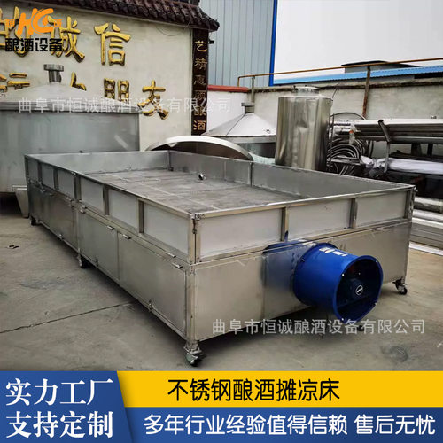 泡粮食蒸粮摊凉床 拌曲糖化床 大米高粱酿酒蒸饭机 商用蒸饭设备