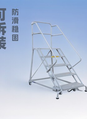 ETU易梯优|带自动锁定机构的可移动登高取货梯,可拆装,发运更方便