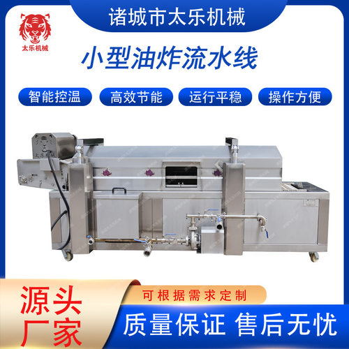 全自动油炸流水线桑叶紫苏叶油炸生产线挂浆产品油炸设备油炸机