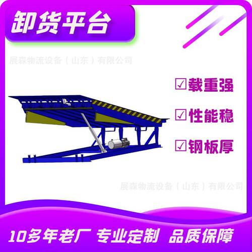 固定式液压登车桥 仓储物流卸货平台集装箱上卸货斜坡