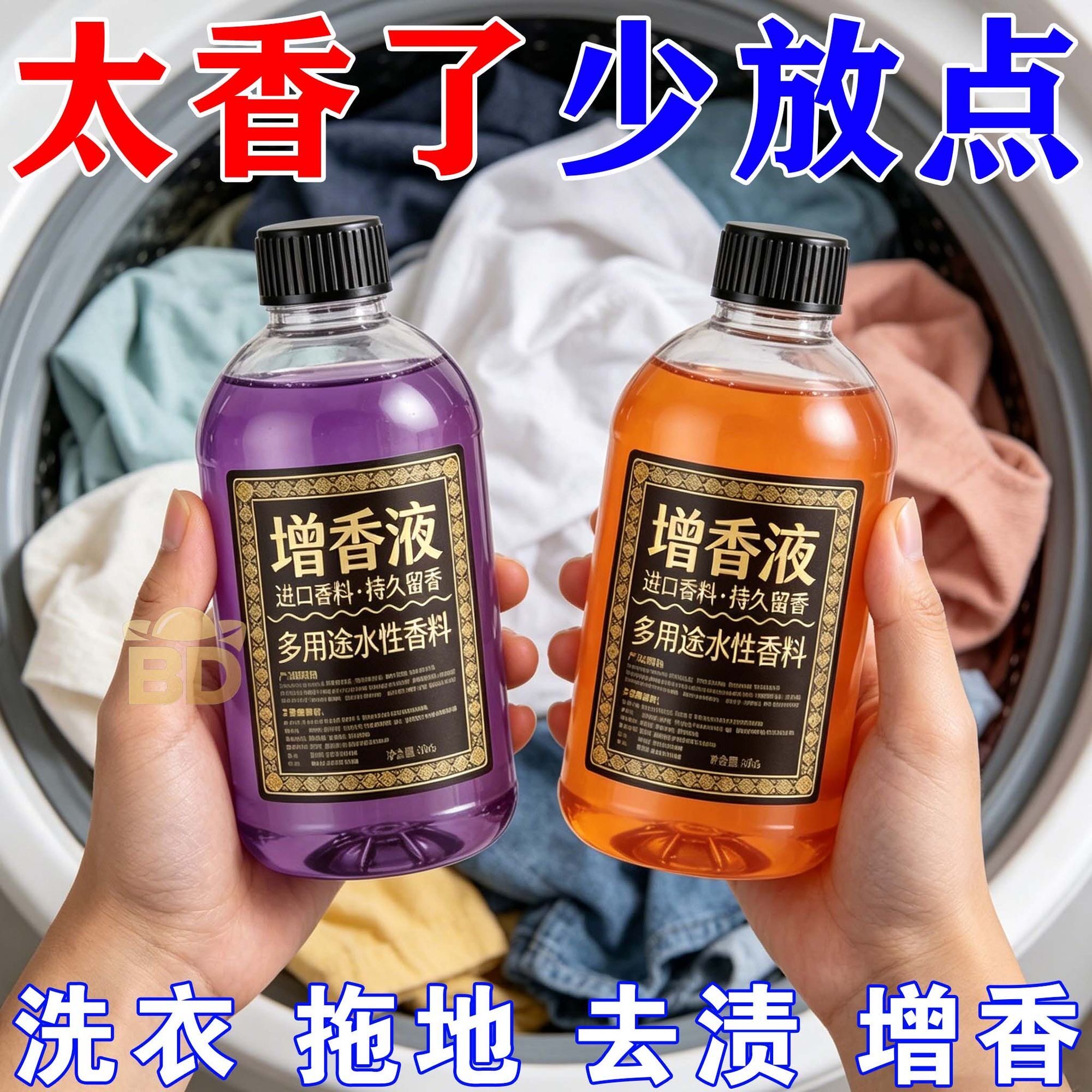 增香液香薰补充液熏香精油家用卧室房间内厕所除臭桂花持久香薰膏