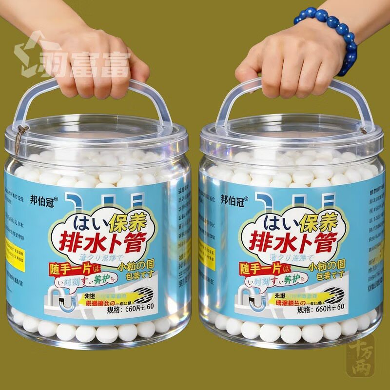 管道除臭泡腾片下水道去异味马桶地漏家用反味防臭卫生间厨房除味