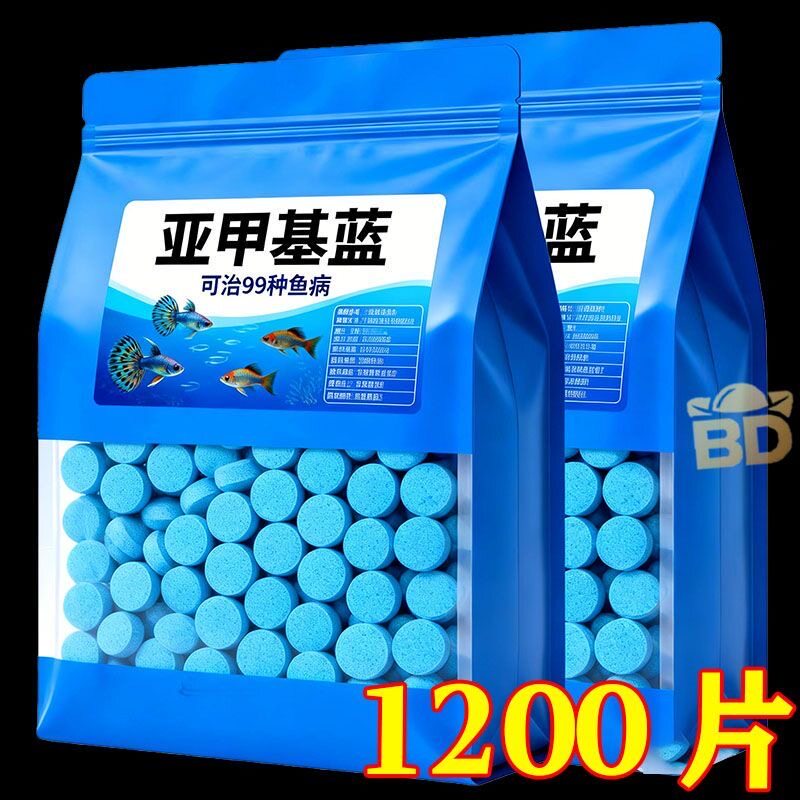 亚甲基蓝片高浓缩溶片水族观赏鱼用蓝粉片锦鲤金鱼鱼缸水质稳定剂