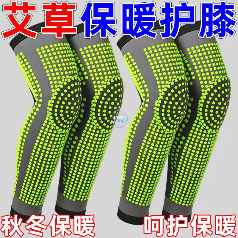 【买一送一】保暖老寒腿男女士关节运动发热保暖冬季防寒发热护膝