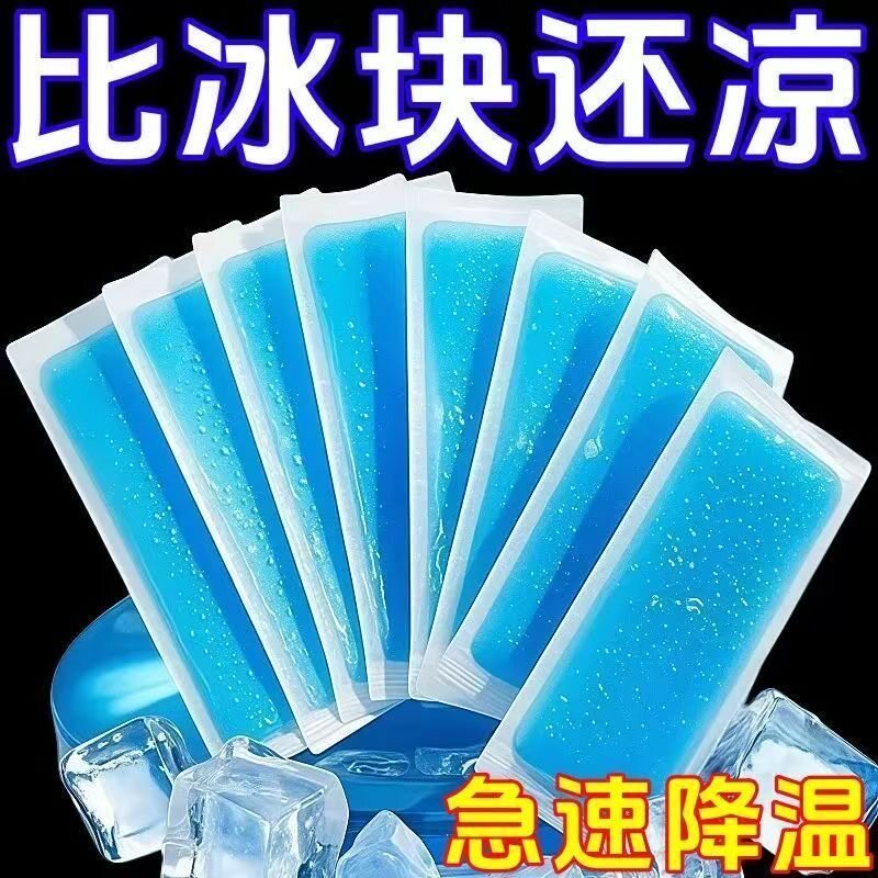 冰凉贴冰爽降温神器学生版上课军训成人散热退热贴大人发烧散热贴