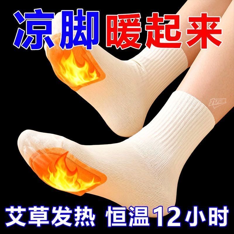 艾草暖足贴暖脚宝发热贴加热脚底贴冬季热敷贴足底暖贴保暖防寒