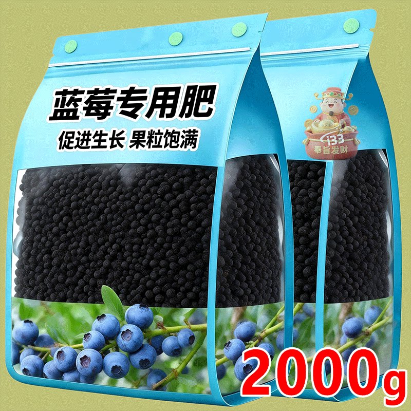 蓝莓肥料专用肥酸性膨果增甜蓝莓树果苗家用盆栽蔬果通用型颗粒肥