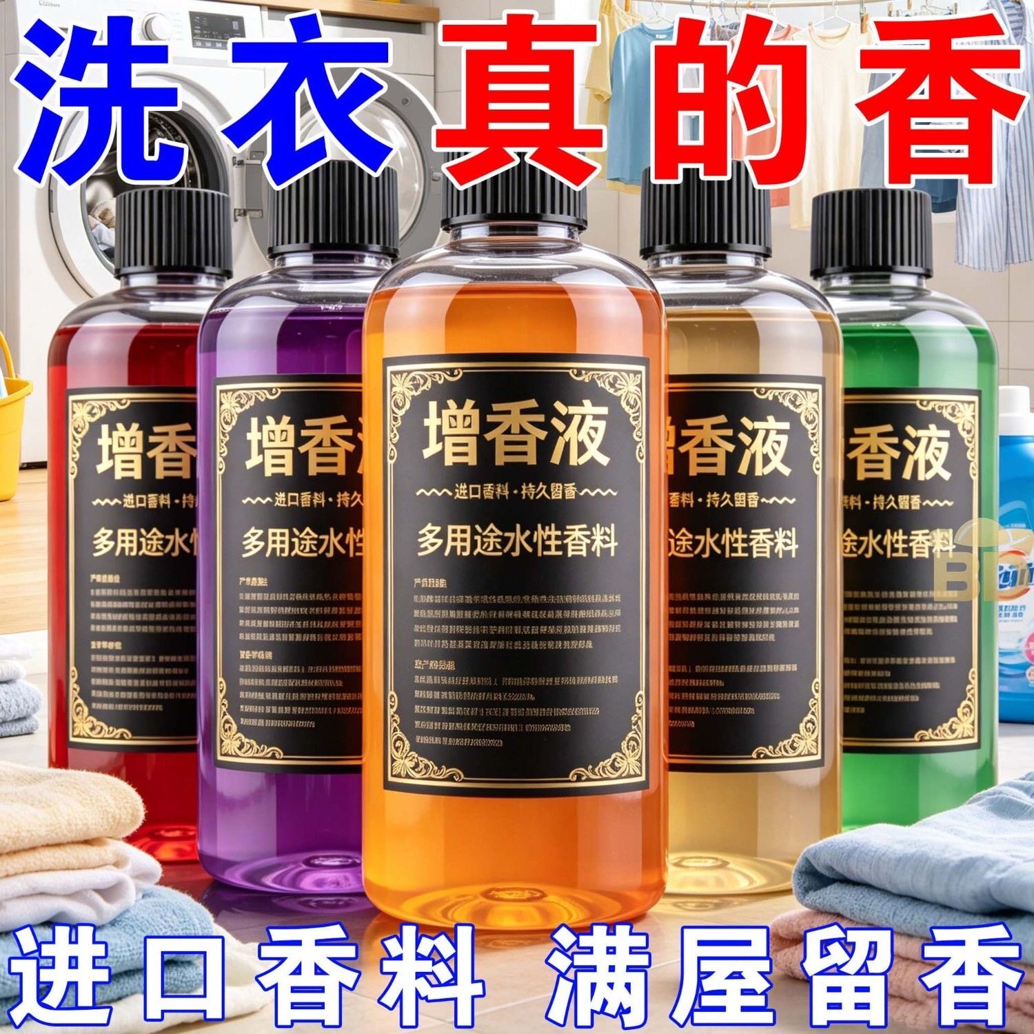 增香液香薰补充液熏香精油家用香水卧室内无火桂花持久留香大瓶