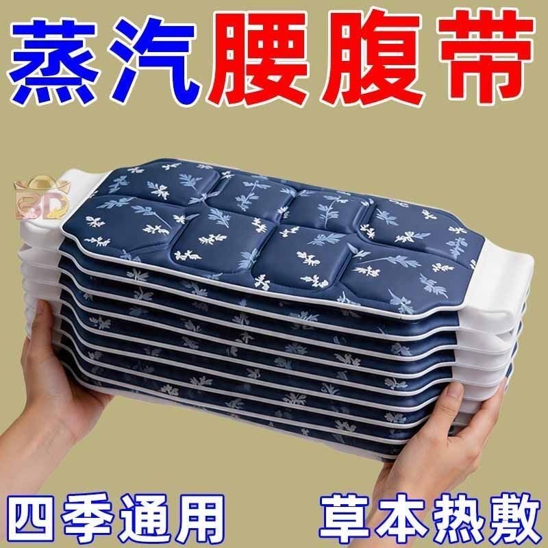 老牌子暖腹腰带强效自发热恒温持久发热驱寒缓解宫寒腰椎疼痛护腰