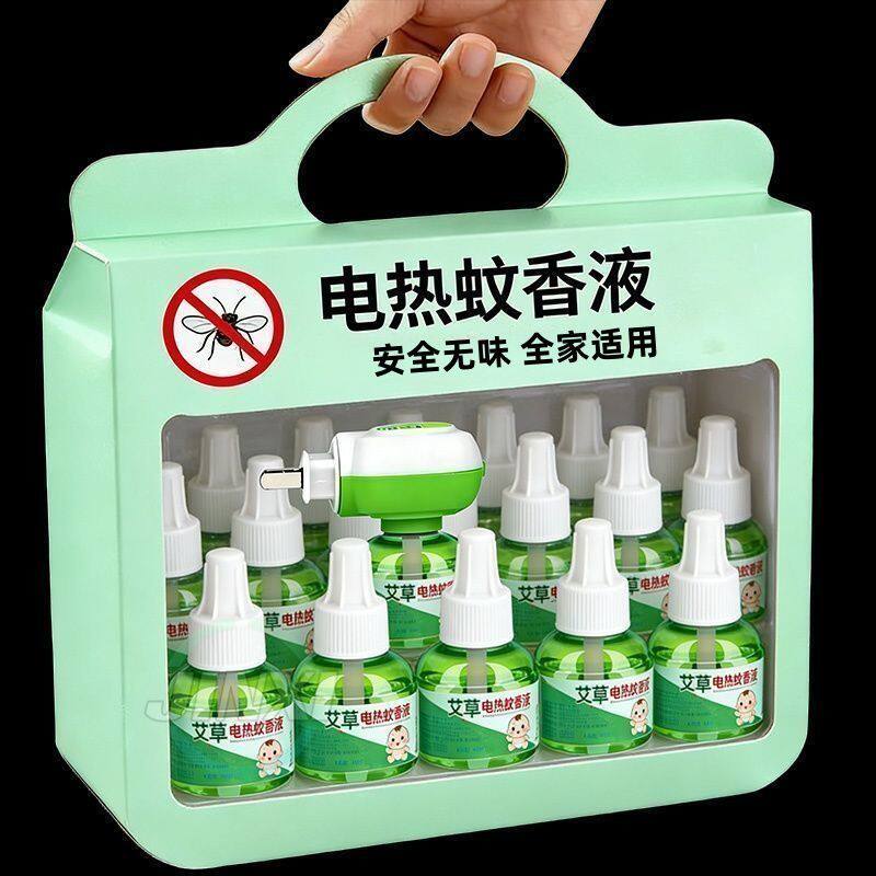 电蚊香液插电式家用电热蚊香液防蚊室内驱蚊液插电式电子灭蚊器