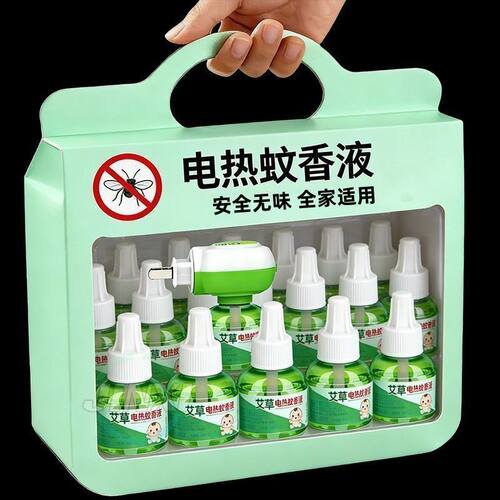 电蚊香液插电式家用电热蚊香液防蚊室内驱蚊液插电式电子灭蚊器
