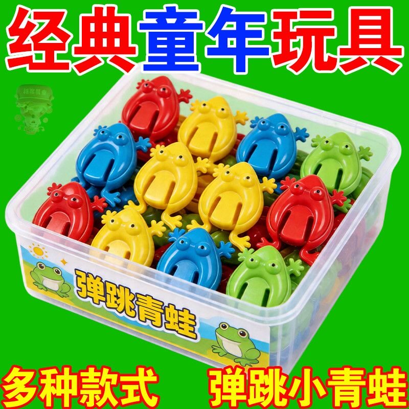 会跳的小青蛙儿童弹跳青蛙亲子互动游戏桌面趣味生日礼物益智玩具