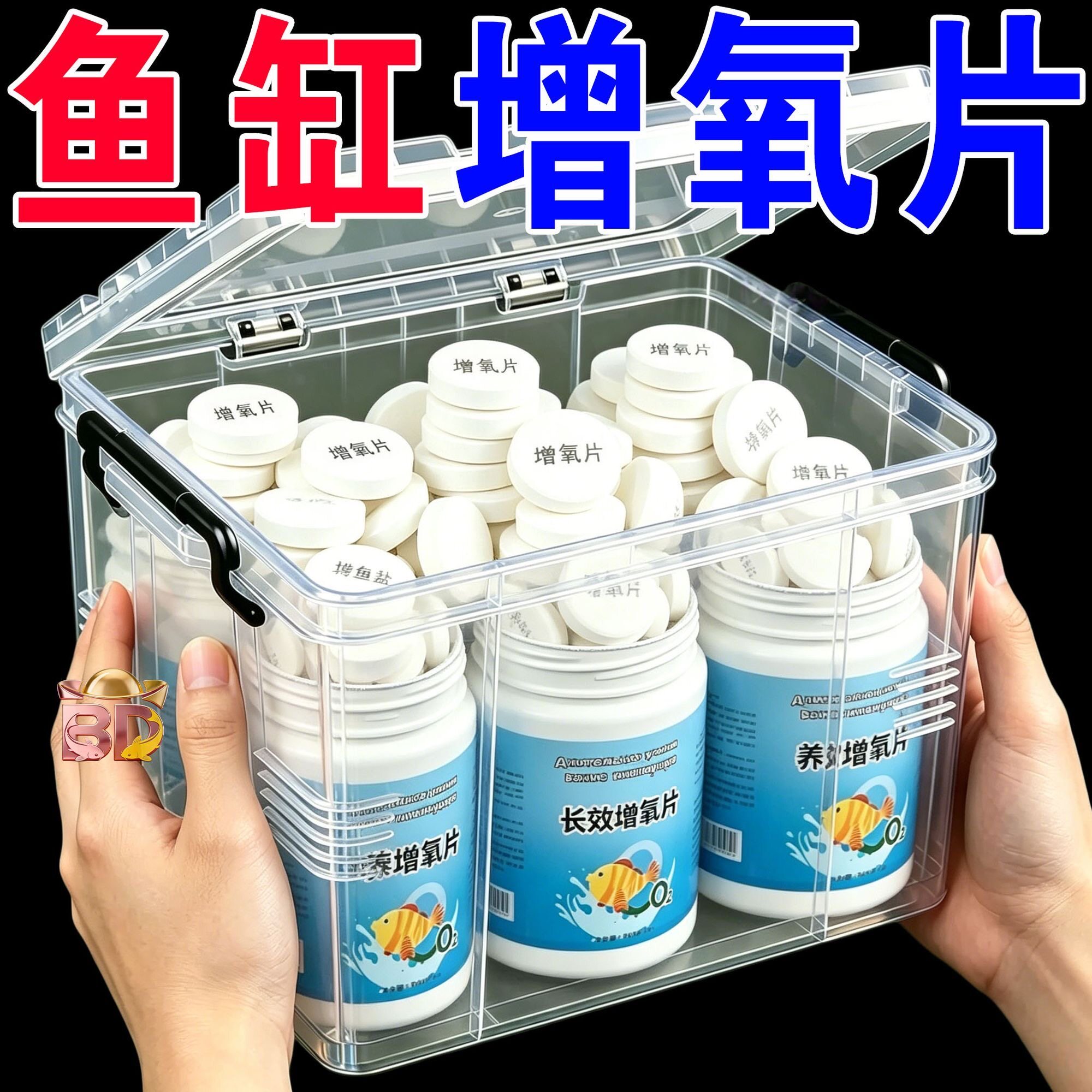 鱼缸增氧片养鱼长效氧气片缓释净化水质稳定剂制氧片水族增氧剂