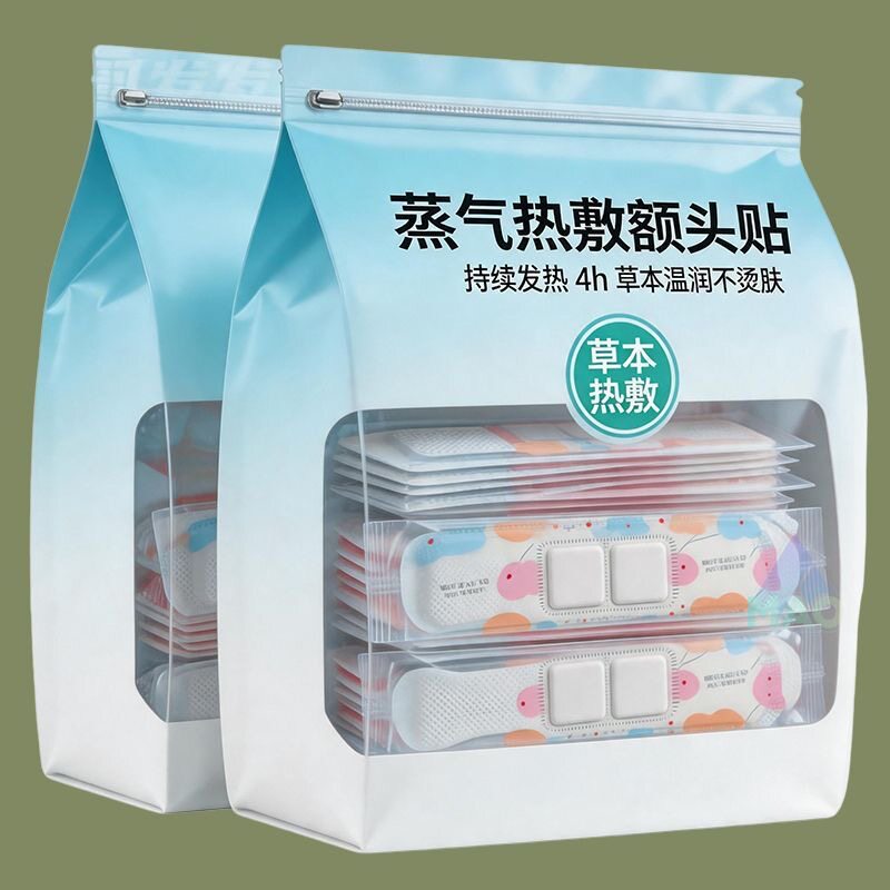 艾草暖额头贴保暖月子防风暖宝宝舒缓头部护肩颈热敷坐月子小神器