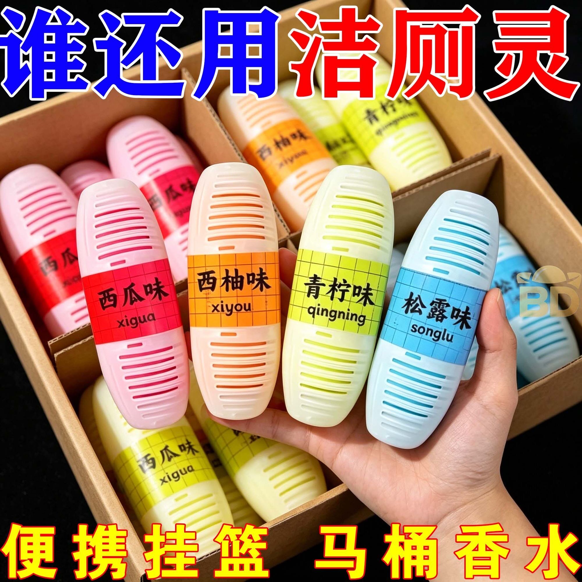 马桶智能挂篮厕所洁厕挂篮除臭去异味洁厕悬挂抑菌厕宝神器清洁剂