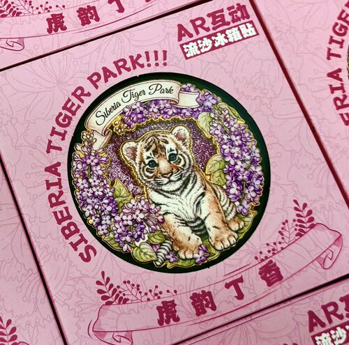 虎韵丁香AR互动流沙冰箱贴