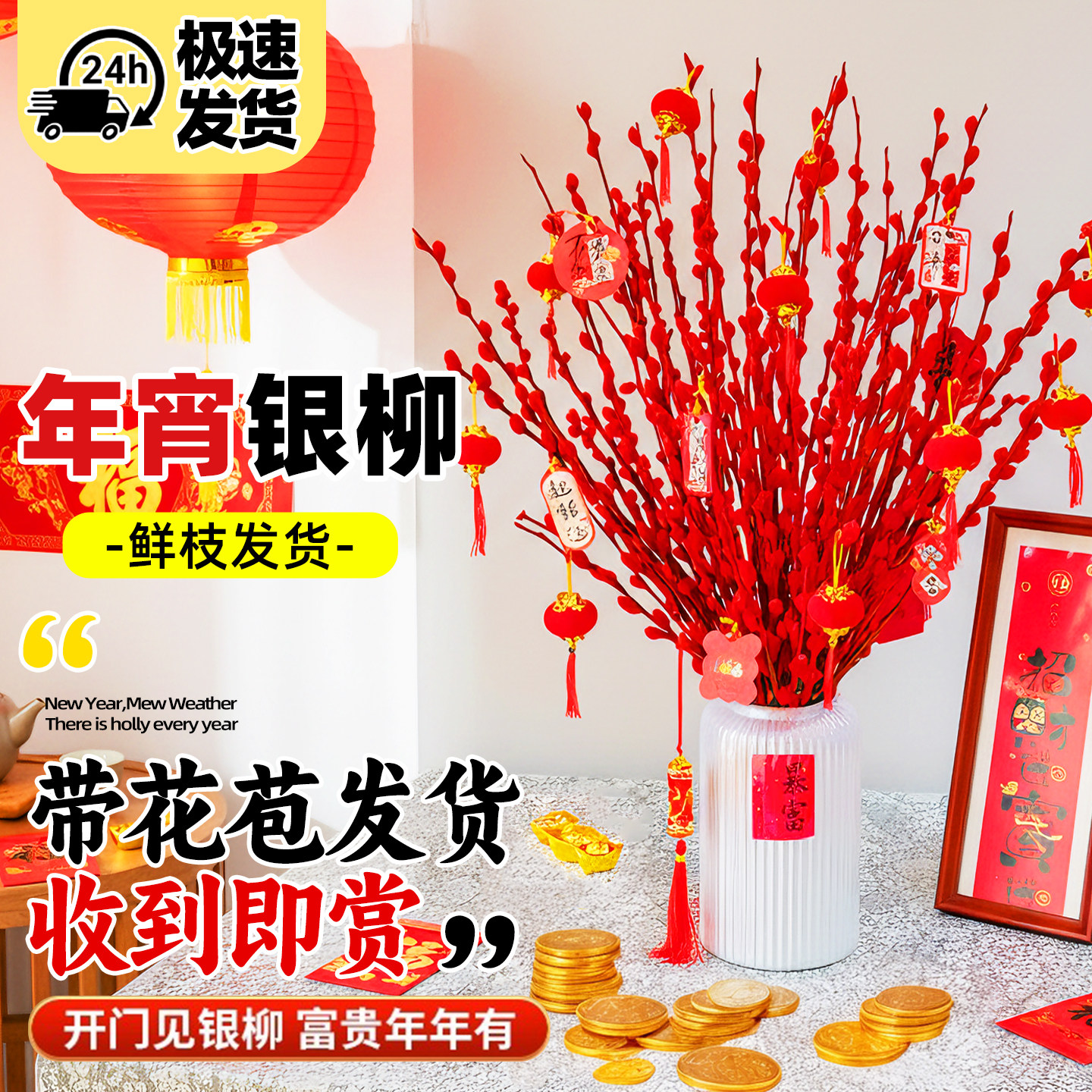 银柳真花鲜枝新年年宵花卉干花摆件室内客厅鲜花绿植植物过年新宠,鲜花速递/花卉仿真/绿植园艺,时令草本花卉,淘宝优惠券,粉丝福利购,淘宝优惠卷