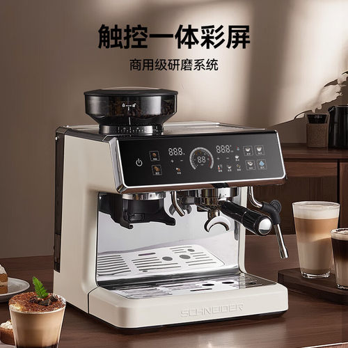 施耐德商用半自动意式咖啡机