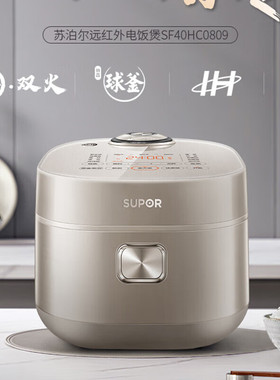 苏泊尔电饭煲4L大容量多功能智能不粘涂层家用快煮SF40HC0809