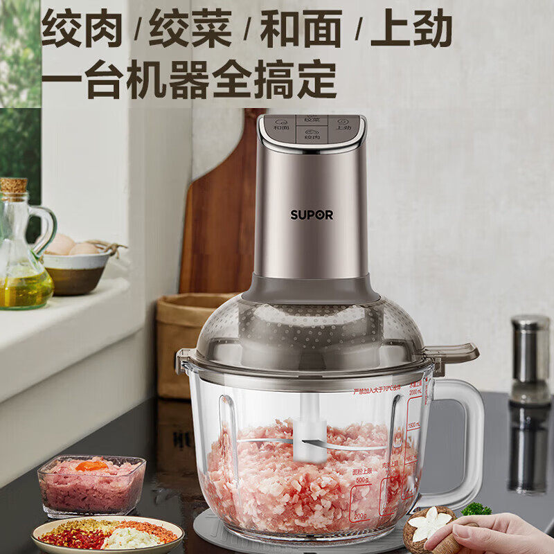 苏泊尔全自动家用多功能绞肉机