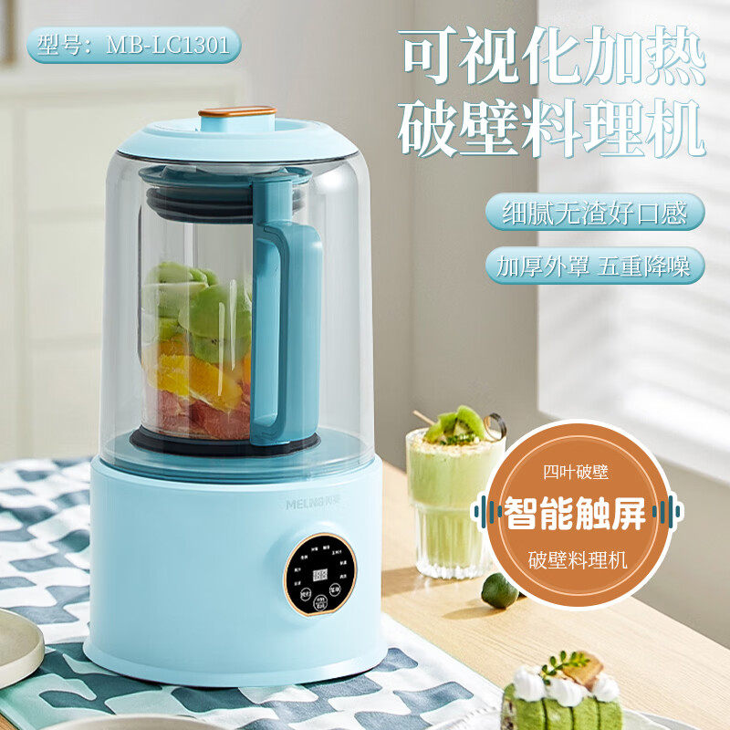 美菱智能触屏破壁料理机可视化加热大容量豆浆机家用多功能,厨房电器,破壁机,淘宝优惠券,粉丝福利购,淘宝优惠卷