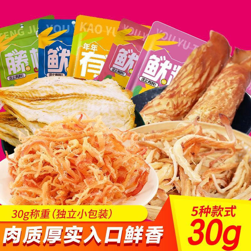 鱿鱼丝鳕鱼片手撕鱼低脂烤鱼片