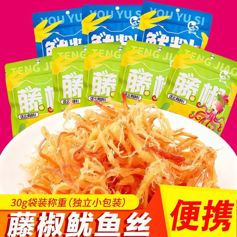热销海鲜零食大礼包 鱿鱼丝烤鱼片健康即食海味休闲零食组合宿舍