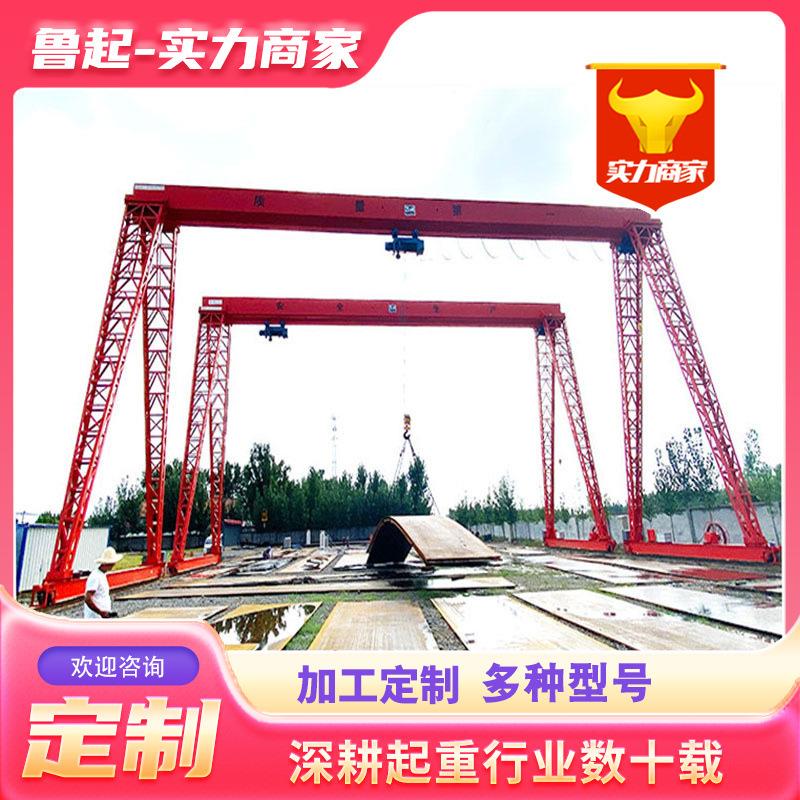 龙门吊上包下花门式起重机电动遥控5t10吨20吨室外轨道运行龙门吊