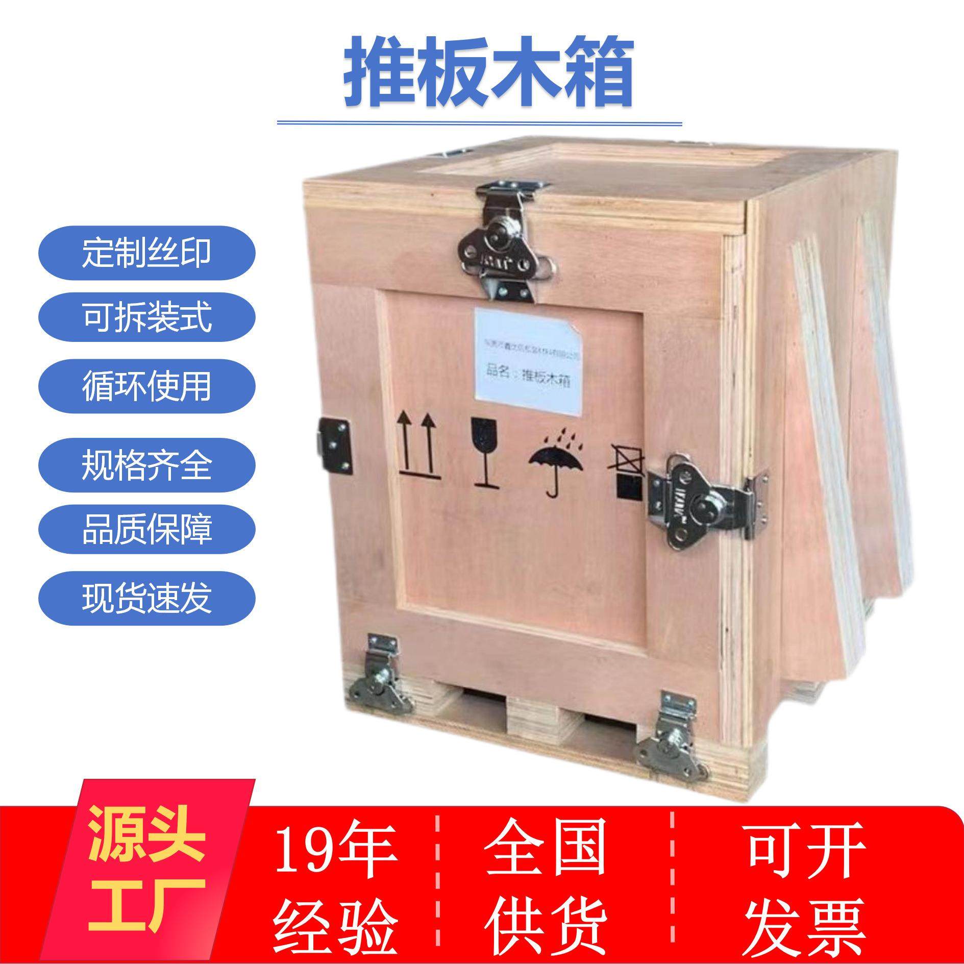 武汉木箱胶合板免熏蒸设备运输包装外贸海运可拆卸推板木箱,包装,木箱包装,淘宝优惠券,粉丝福利购,淘宝优惠卷