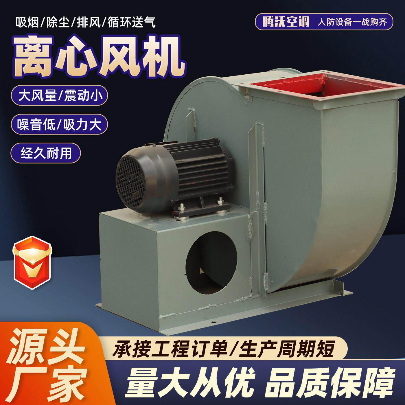 碳钢离心式风机4-72A工业防爆管道通风机静音设计离心排风机