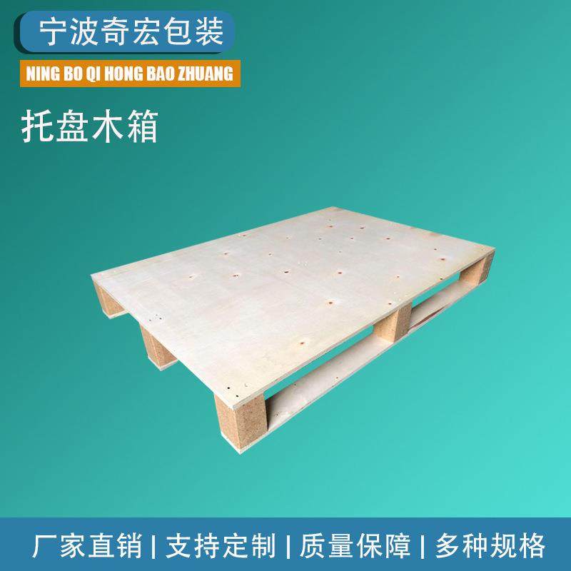 免熏蒸出口木托盘卡板仓库物流叉车胶合板托盘垫仓板木质方形托盘,包装,木托盘,淘宝优惠券,粉丝福利购,淘宝优惠卷