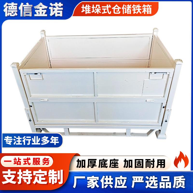 可堆垛铁箱料架铁框储物框金属周转箱物料箱铁质零件收纳框