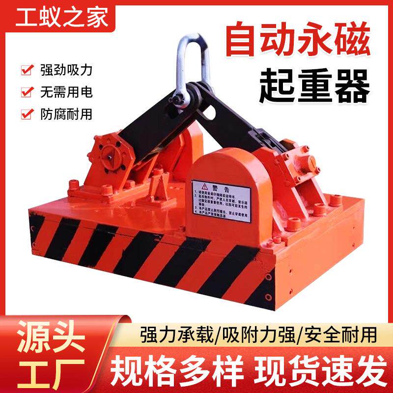 全自动永磁吸盘吨机械吸盘起重器可移动强磁吊装磁铁吊具