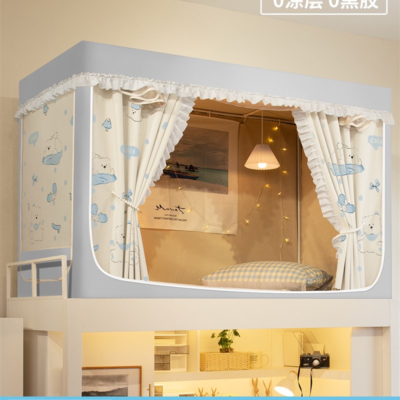 蚊帐学生宿舍遮i光床帘上下铺全底全包一体式通用网纱寝室遮挡帘