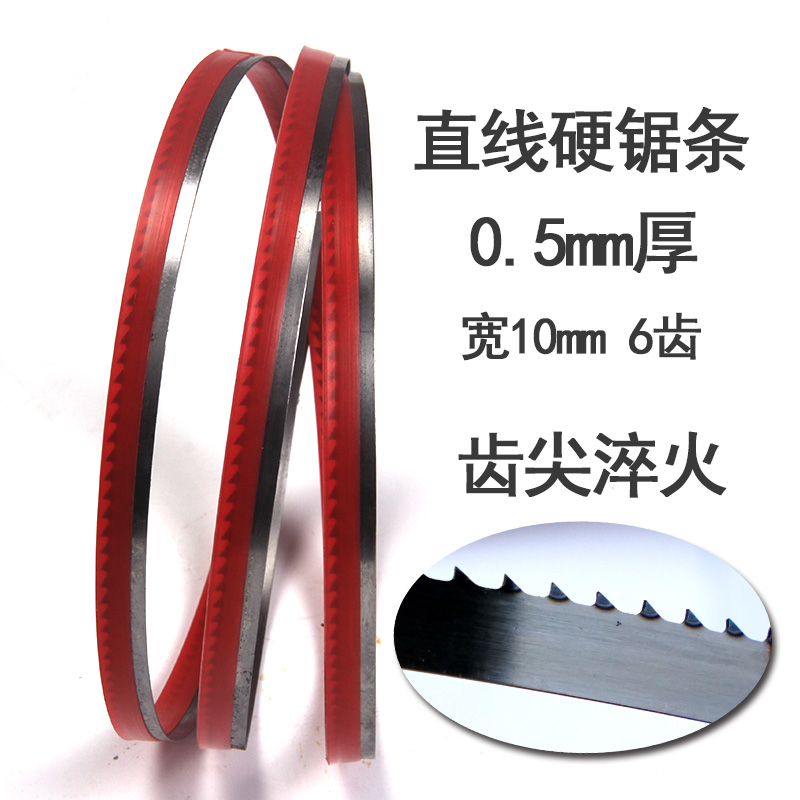 1865mm木工切割机用双金属高速钢锯条锋钢8寸R带锯条锯床合金锯带