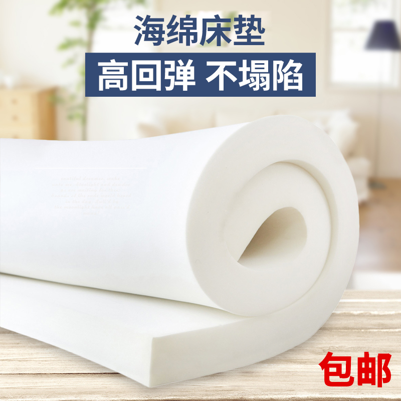 高密度海绵床垫加厚学生宿舍单双人酒B店1.2/1.5/1.8米床垫榻榻米
