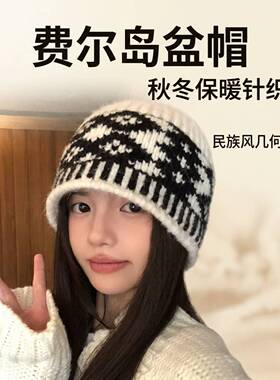 复古菱形格子毛线帽子女