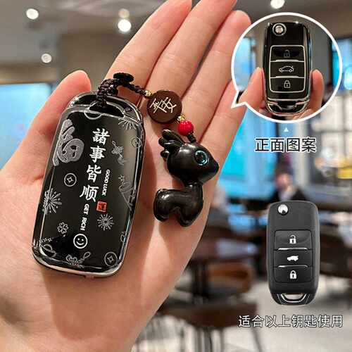 长安奔奔estar折叠钥匙套奔奔estar逸动DT时尚包CS55/CS35保护壳