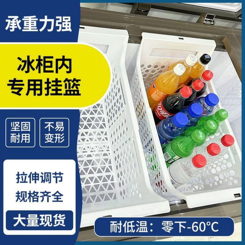 冰柜冷冻专用收纳筐冰柜分层神器
