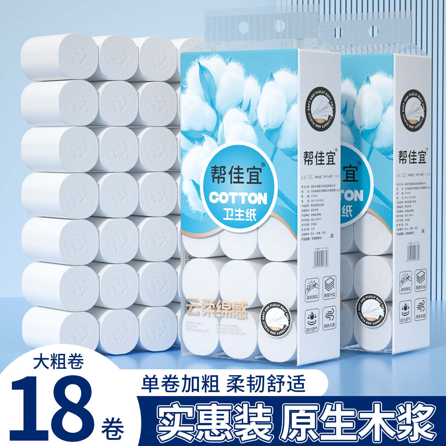 10斤大卷无芯卷纸家用实惠装卫生纸整箱批宿舍厕纸擦手纸实芯卷纸,洗护清洁剂/卫生巾/纸/香薰,卷筒纸,淘宝优惠券,粉丝福利购,淘宝优惠卷