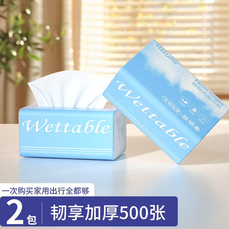 2大包共1000张抽纸巾家用实惠装擦手纸厨房餐巾纸宿舍面巾纸手纸,洗护清洁剂/卫生巾/纸/香薰,家用擦手纸,淘宝优惠券,粉丝福利购,淘宝优惠卷