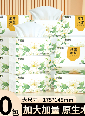 20大包500张加大加厚抽纸家用餐巾纸卫生纸实惠整箱批发六层加厚