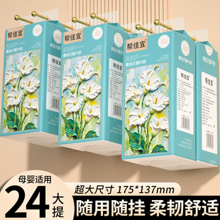 抽纸巾家用餐巾纸面巾纸整箱擦手纸实惠 24大提悬挂式 全网热销