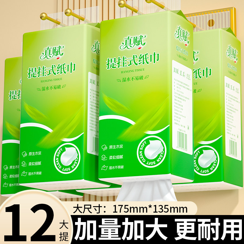 15600张悬挂式抽纸家用卫生纸整箱实惠装餐巾纸擦手纸湿水不易破