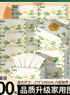 500张大包抽纸整箱实惠装面巾纸餐巾纸六层加厚车载卫生纸巾厕纸